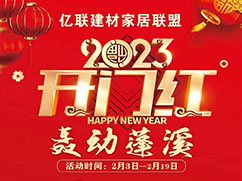 2023年最新活動(dòng)現(xiàn)場(chǎng)圖片